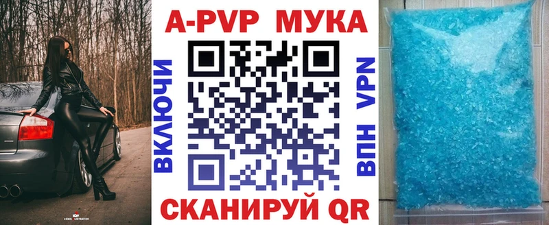 А ПВП мука Ворсма