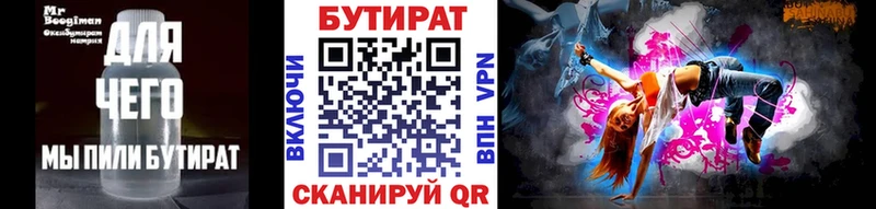 цена   Ворсма  Бутират бутик 