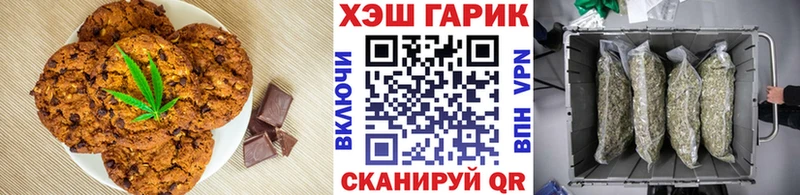 Еда ТГК конопля  Ворсма 