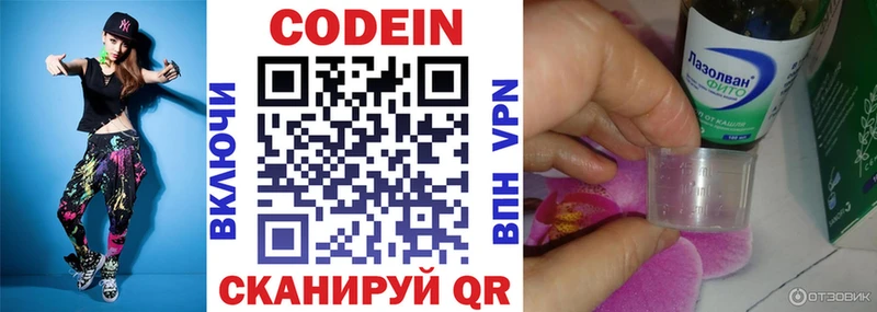 как найти закладки  Ворсма  Codein напиток Lean (лин) 
