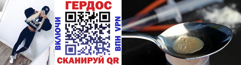 ГЕРОИН Heroin Ворсма